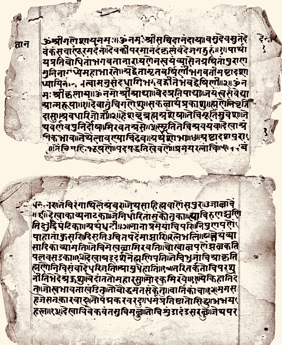 Dnyaneshwari manuscript (1843 CE)